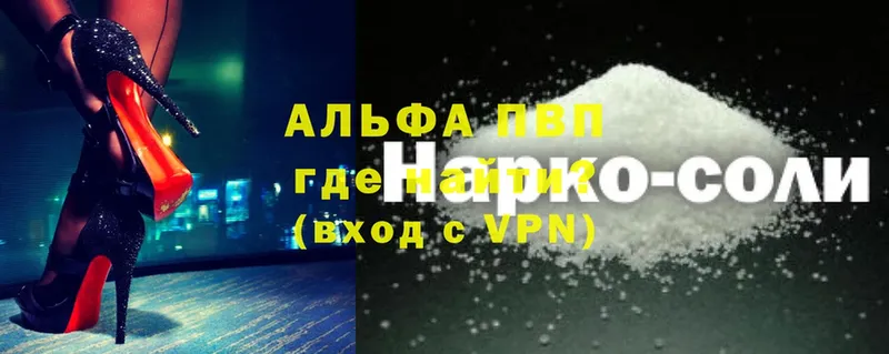 МЕГА ссылки  закладка  Баксан  APVP VHQ 