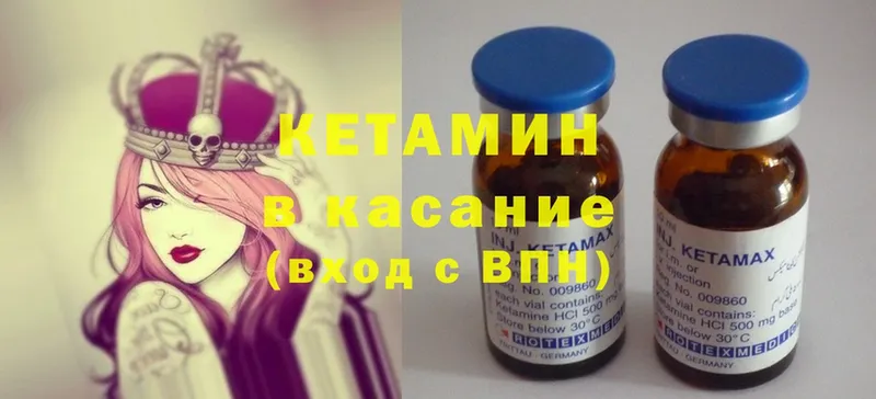 Кетамин ketamine  дарнет шоп  Баксан 